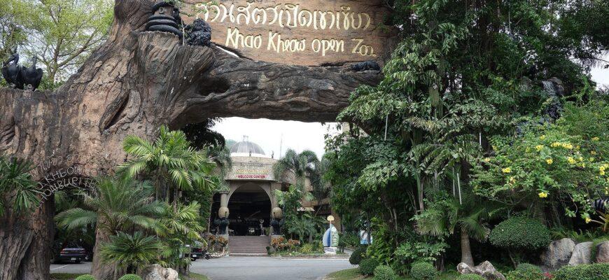 Фото зоопарка Кхао Кхео