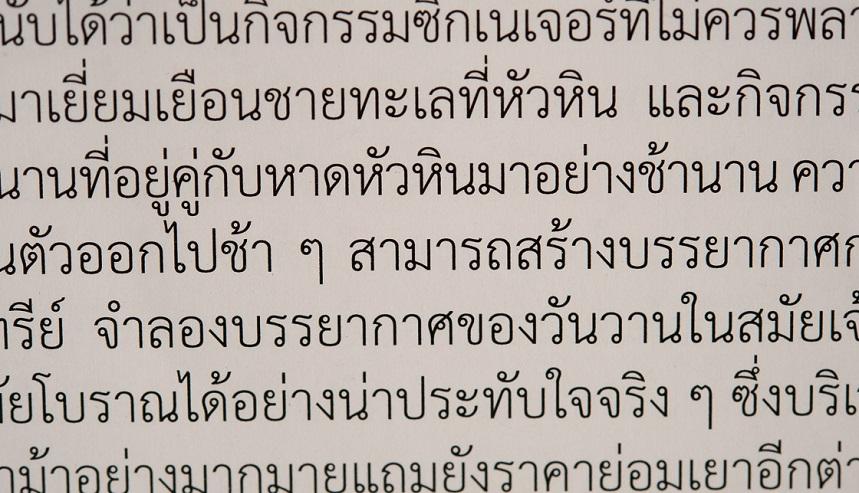 Тайская письменность