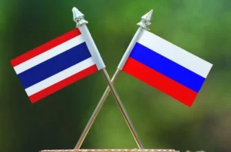 Таиланд сокращает срок безвизового пребывания для российских граждан до 60 дней